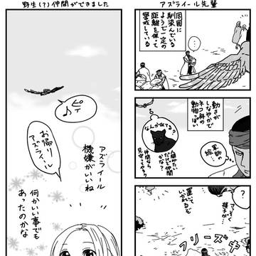 サトラレ王子⑧