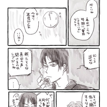 幸村くん