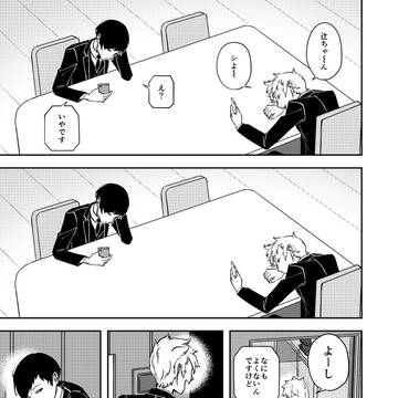 【WT】【腐】さすが我が隊のNo.2