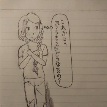 気になる雌猫