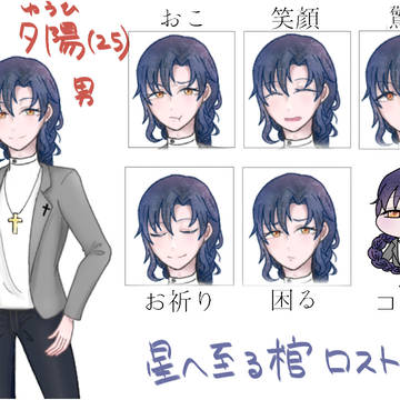 海星夕陽ロスト記念