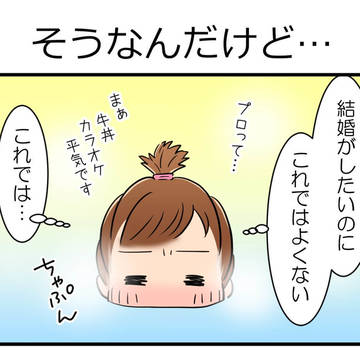 花IRO×2 物語　第3話「そうなんだけど・・・」