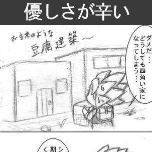 【DQB2】ビルダーズ2四コマ①