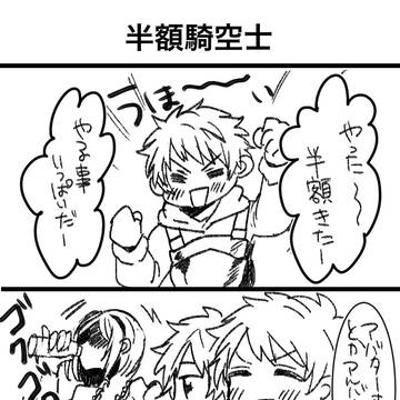 グラブルまとめ