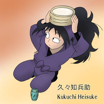 久々知兵助
