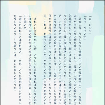 つぼみ、ほころぶ日【千銃士ドラロレSS】