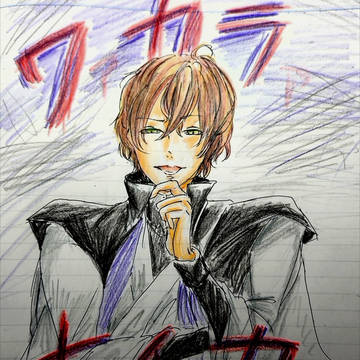 夢野幻太郎
