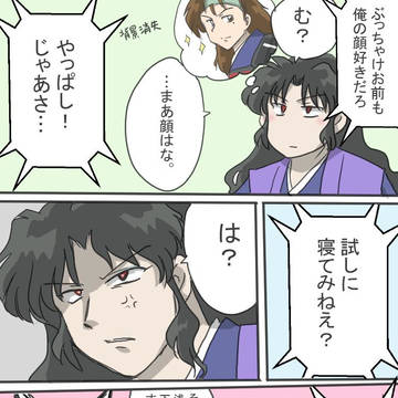 無双×奈落