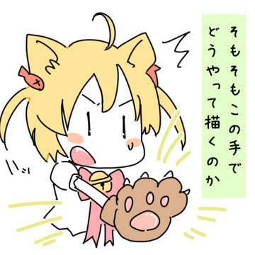 おてて。