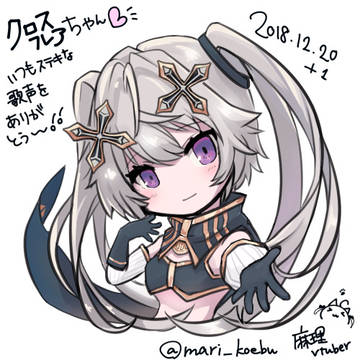 お友達のクロスフレアちゃん♡