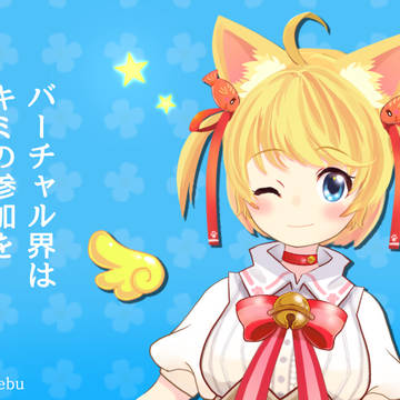 おはようVtuberのときの。