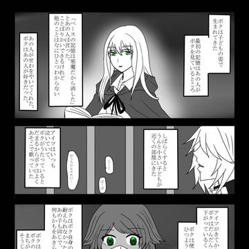 【PFLS】しらゆきの