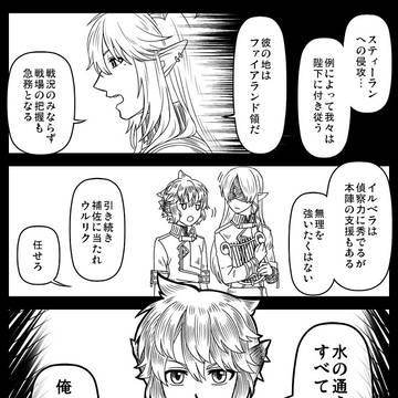 【PFLS】水の領分