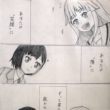 モカ蘭とみさここ