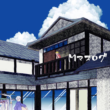 マスログ