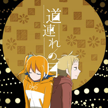 【メ活誌10】新刊サンプル【夜咄19】