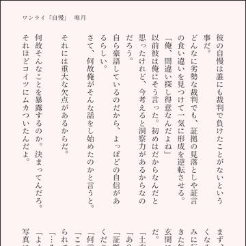 要はただの詰め合わせ２