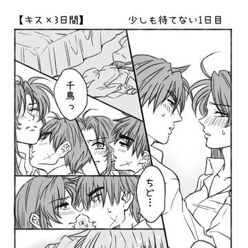 例の3日間