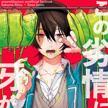 【3/17 ブリデ】りついず新刊サンプル