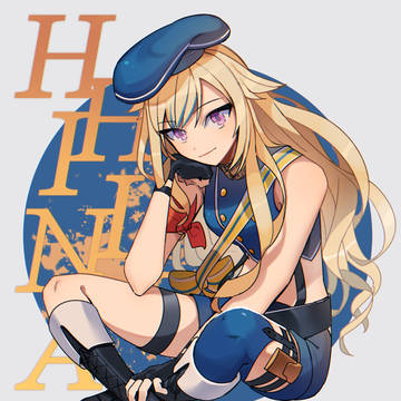 ヒナ