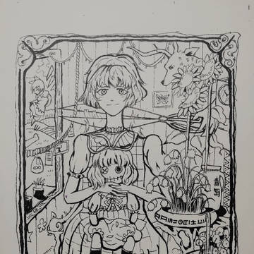 幽香