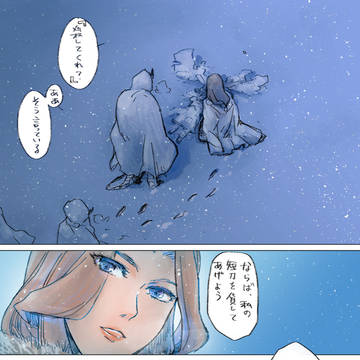 影に掬いとられた日の話