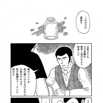 三九郎の日2019
