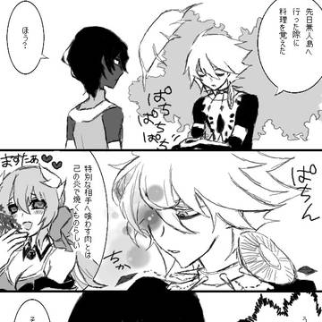 心意気を学んだ