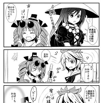 星ちゃんはやさしい