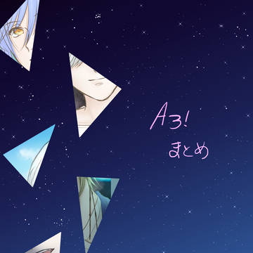 A3 まとめ