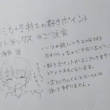 ケミカくん+手持ち