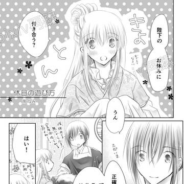休日