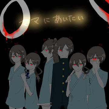 ママにあいたい