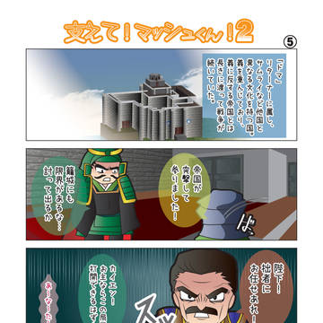 FF6の4コマ9-2
