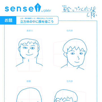 イラスト練習3