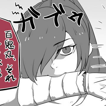 どろろ詰め
