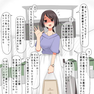 帰省についてくる気満々の会社の後輩OLちゃん