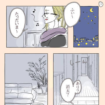 マイ相漫画やら詰め込み！