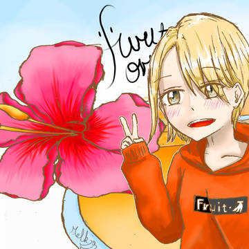 フルーツオレさん描きました
