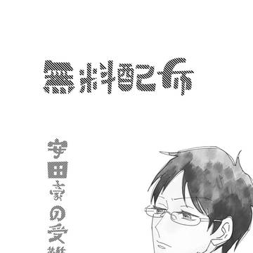 春コミ無配