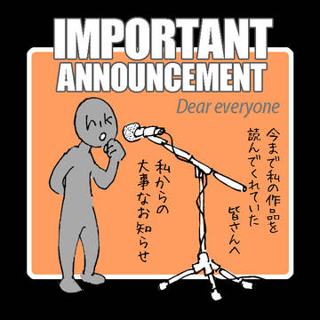 ｈ．ｋからの、大事なお知らせ