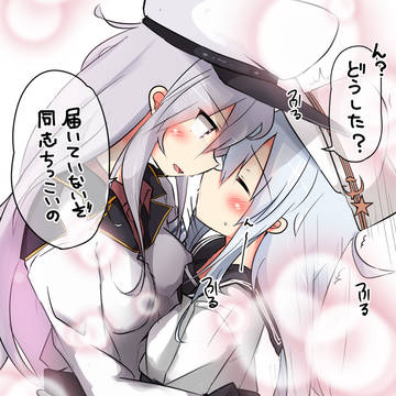 挨拶しようとして届かないВерный