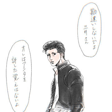 310の日