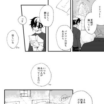 【病葉】優しい朝を【アフター】