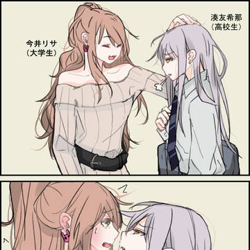 リサゆき　まとめ