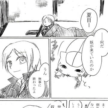 妖し徒花:序(弐)