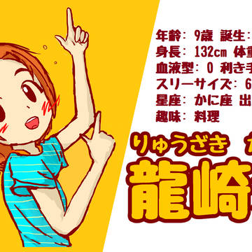 アイマス名刺 薫ちゃん