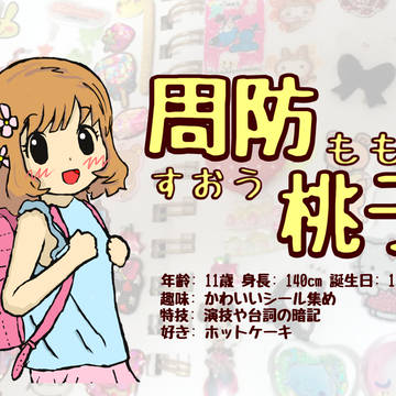 アイマス名刺 桃子