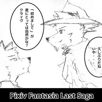 【PFLS】再会2篇【テイル島の戦い】