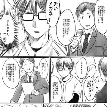 某番組見てて脳内変換したプロみさわ　２